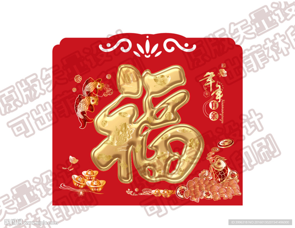 福字吊牌