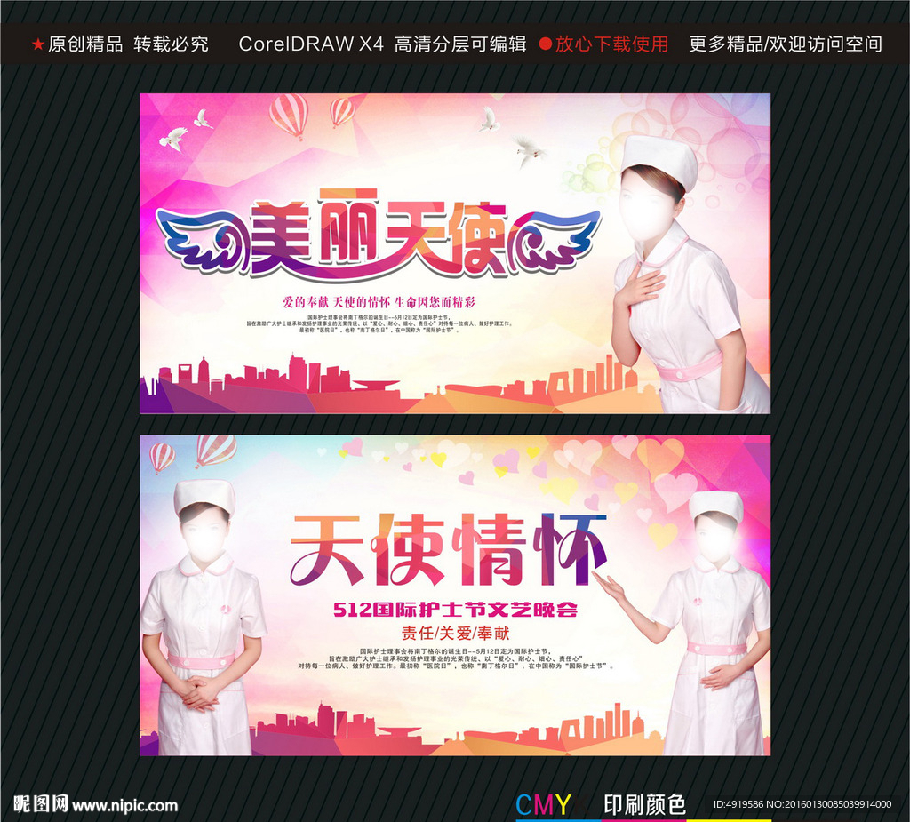 天使情怀美丽天使