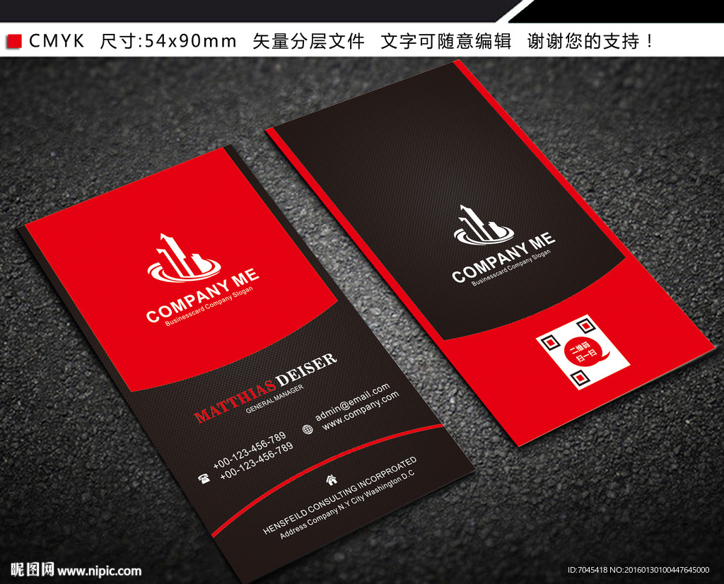 大气红黑竖版名片