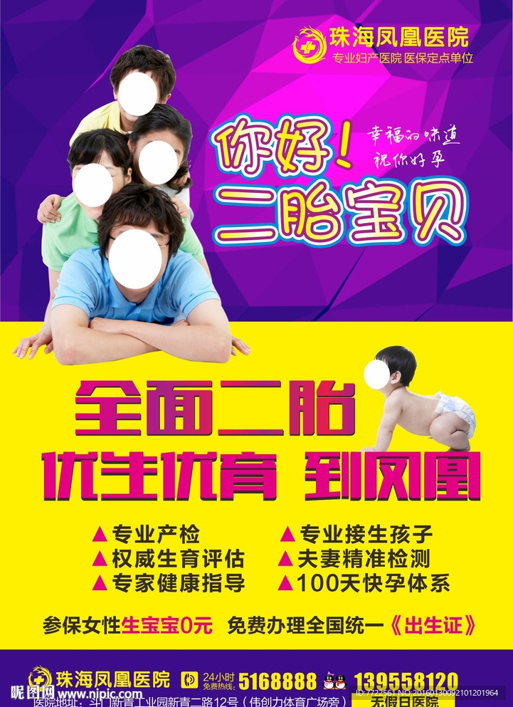 生宝宝 治不孕 产科 不孕不育