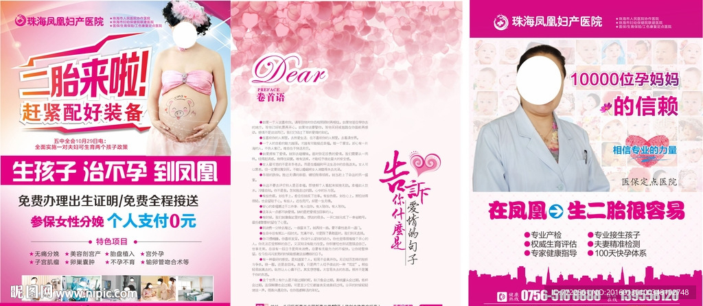 生宝宝 治不孕