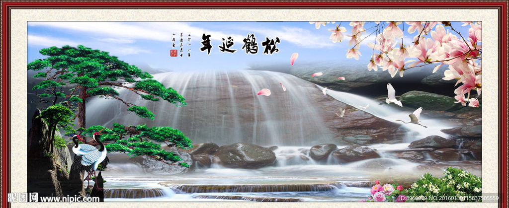 松鹤延年