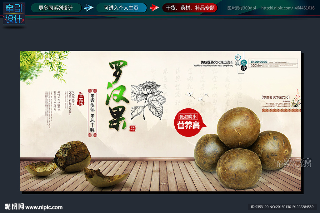 罗汉果