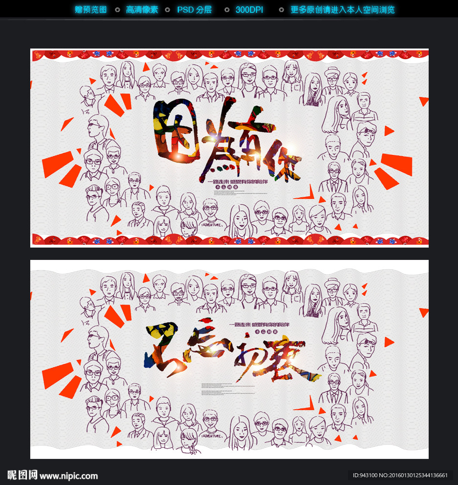 漫画插画展板