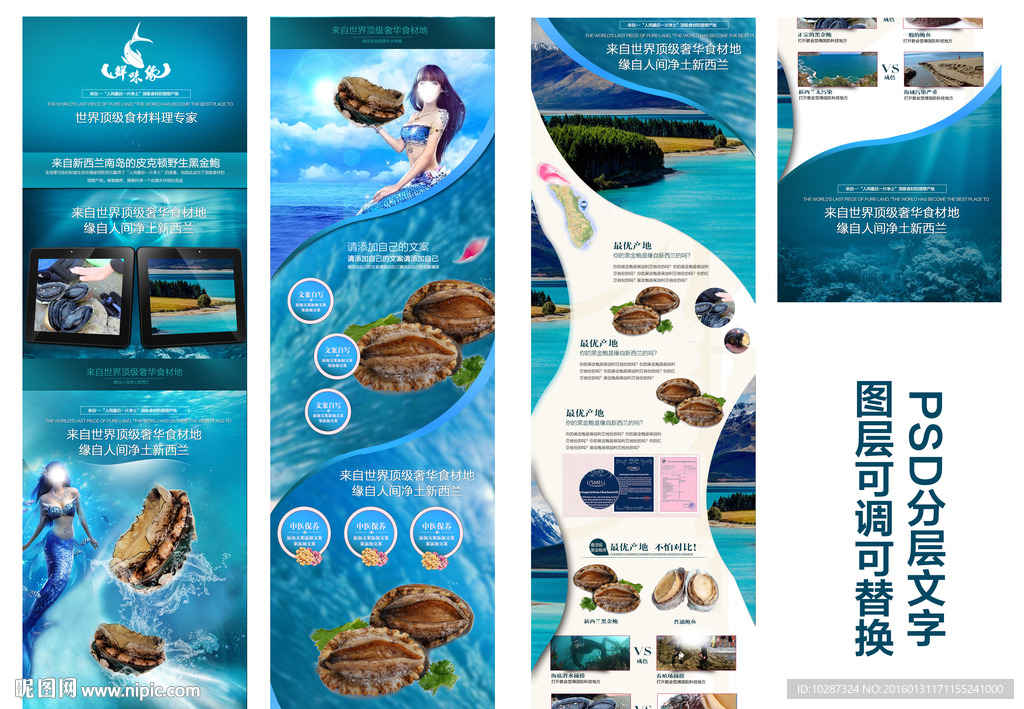 大气蓝色海产品海鲜详情页海报