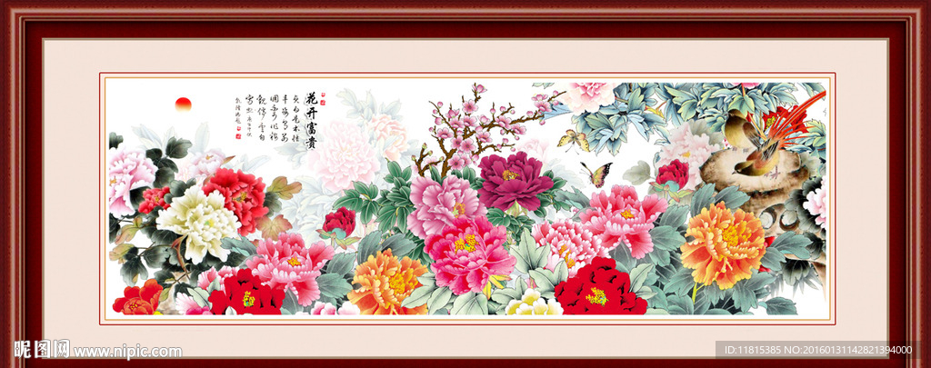 花开富贵
