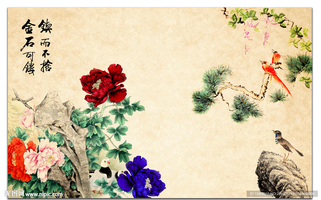 花开富贵
