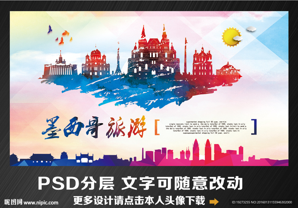 墨西哥旅游