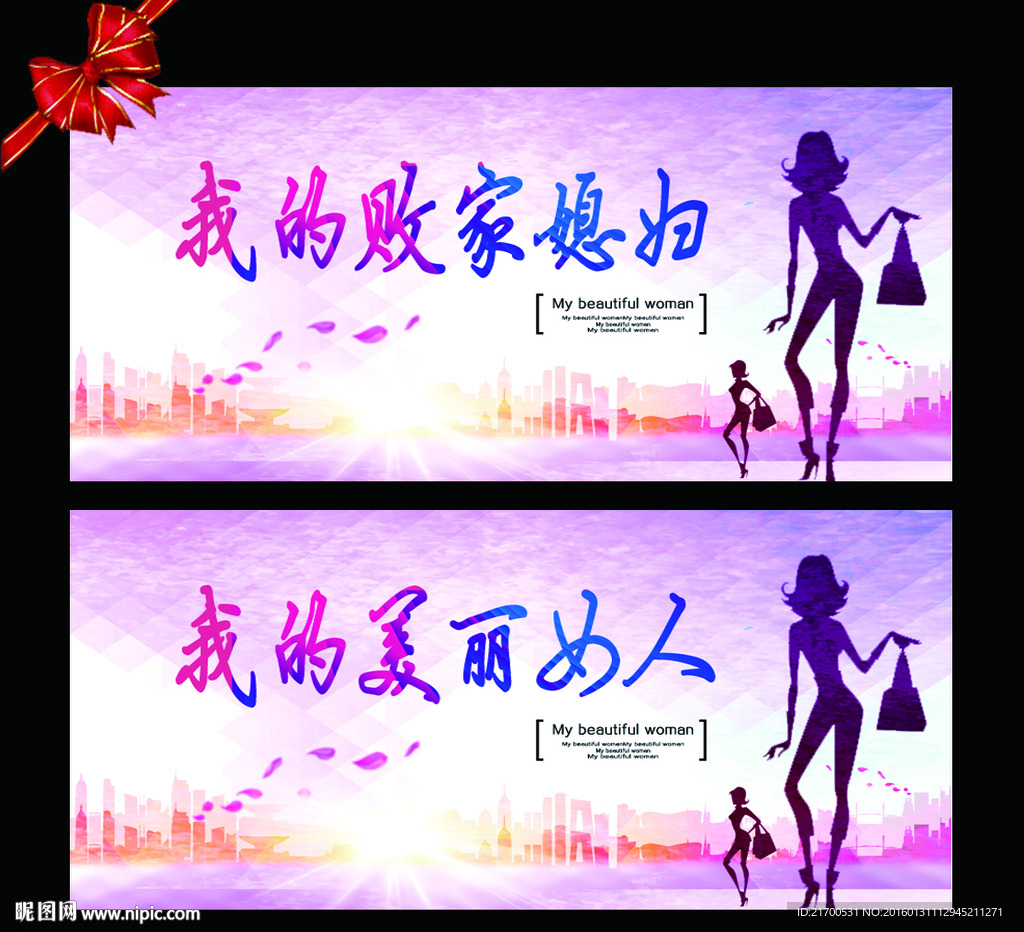 败家媳妇