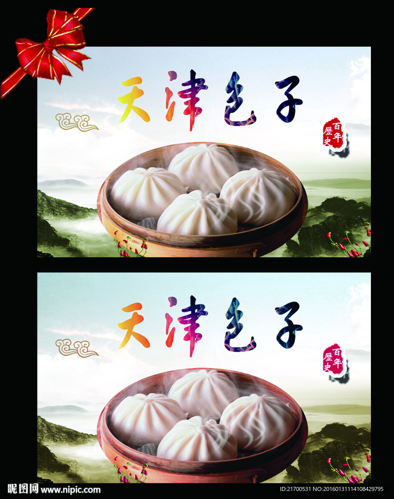 美食广告