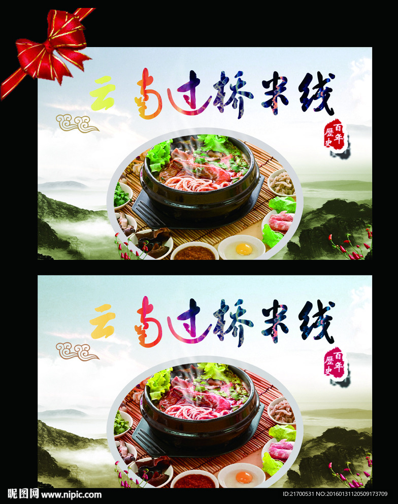 美食广告
