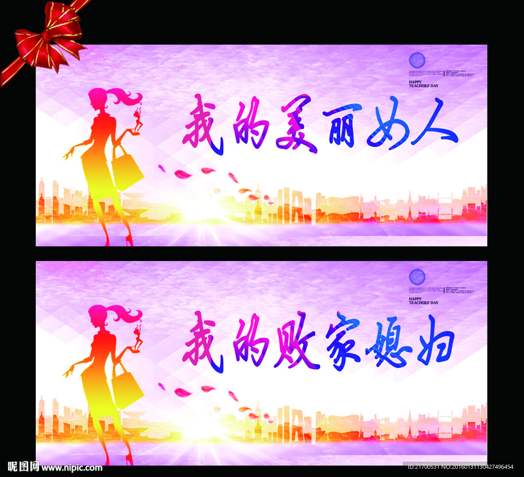 美丽女人