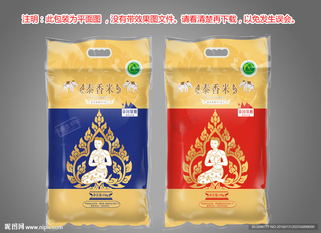 泰国米包装平面图