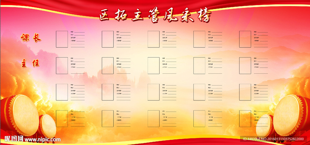 区拓主管风采