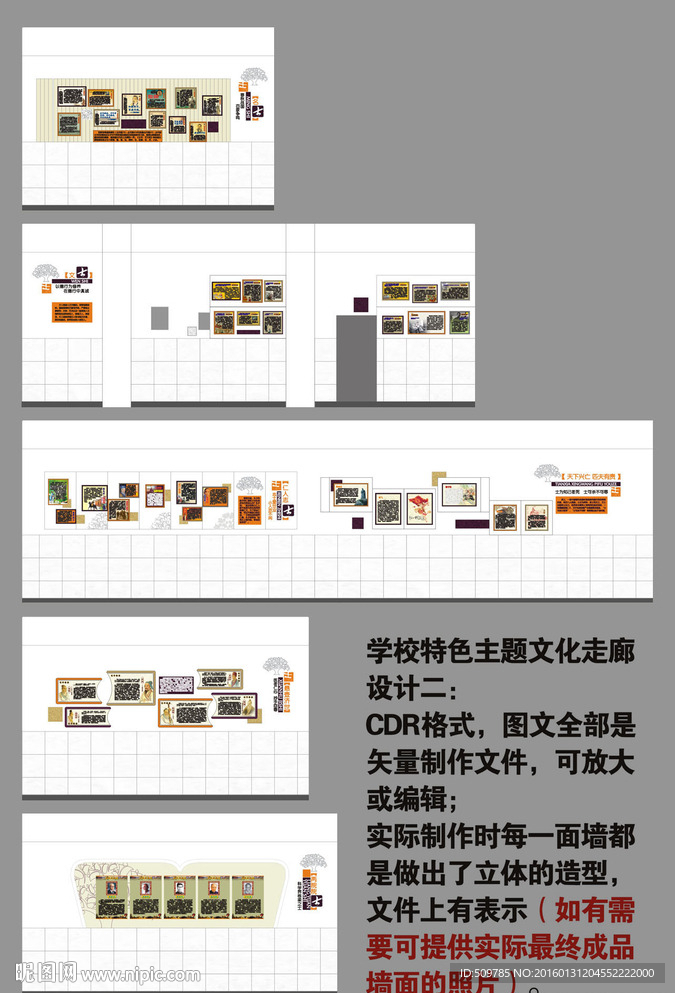 校园文化走廊墙面设计-士文化