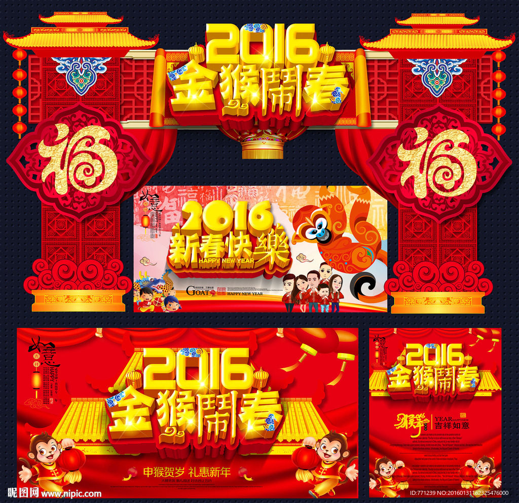 春节