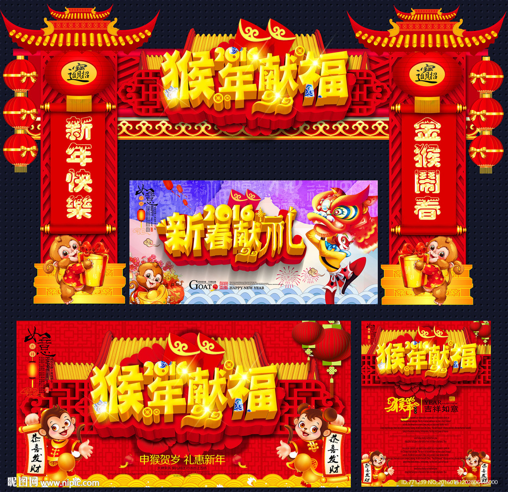 新年