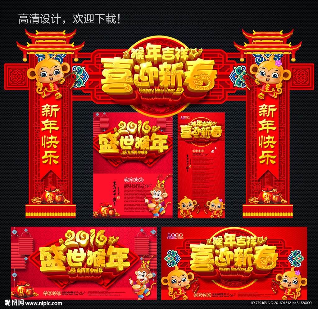 新年