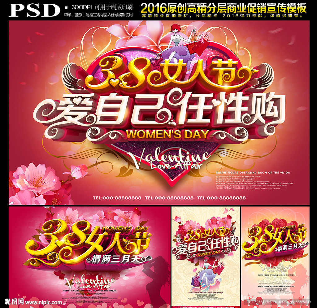妇女节