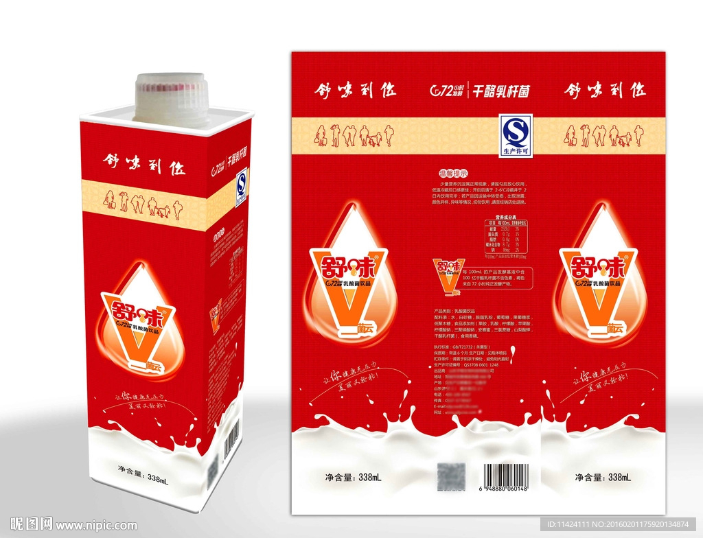 奶酪饮品