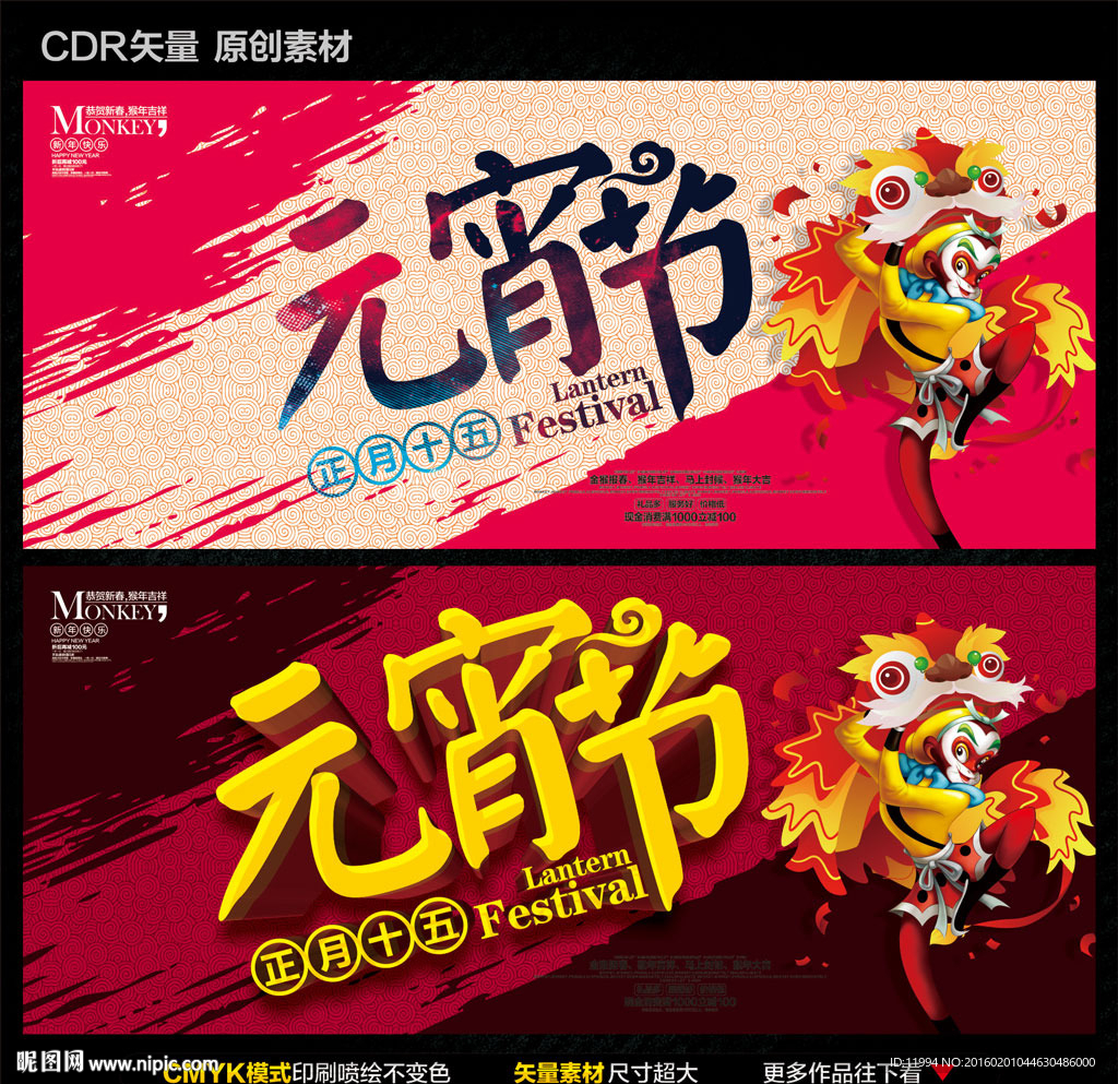 元宵节