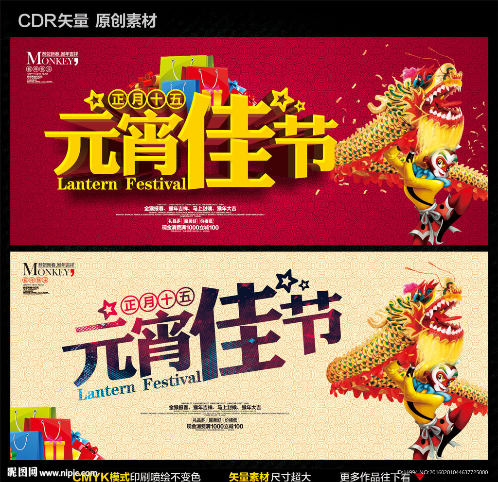 元宵佳节