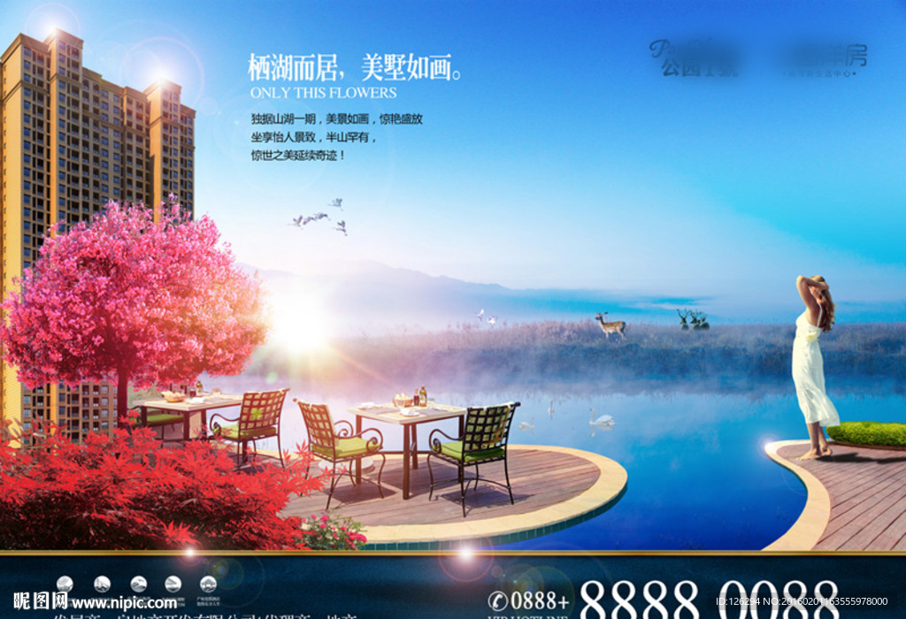 公园湖景洋房地产形象广告