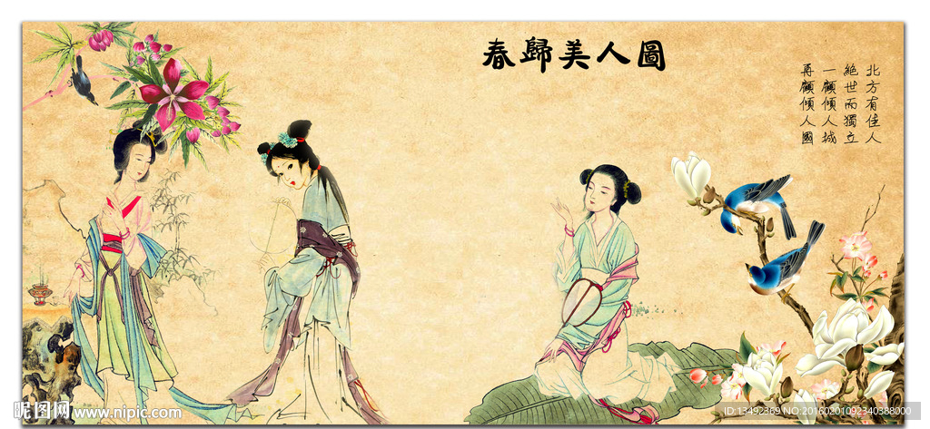 仕女图