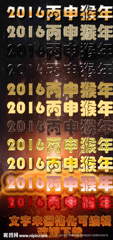 字体设计效果