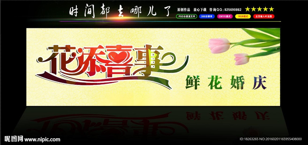花店婚庆
