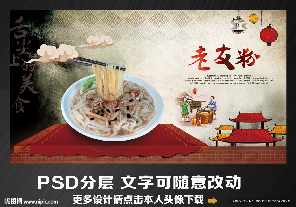 老友粉