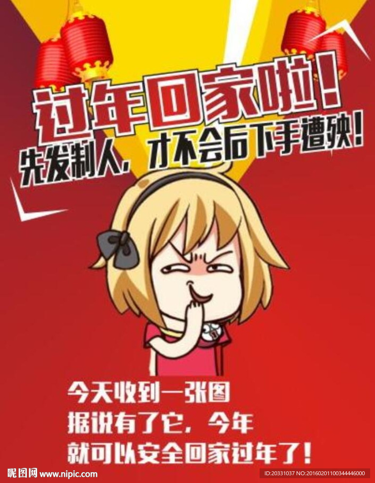微信模板