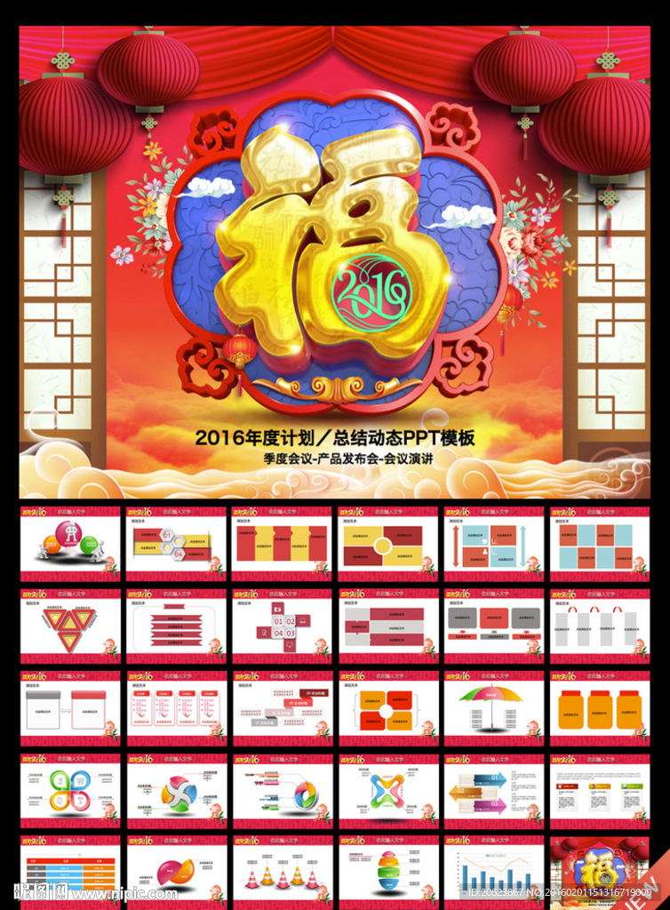 PPT模板