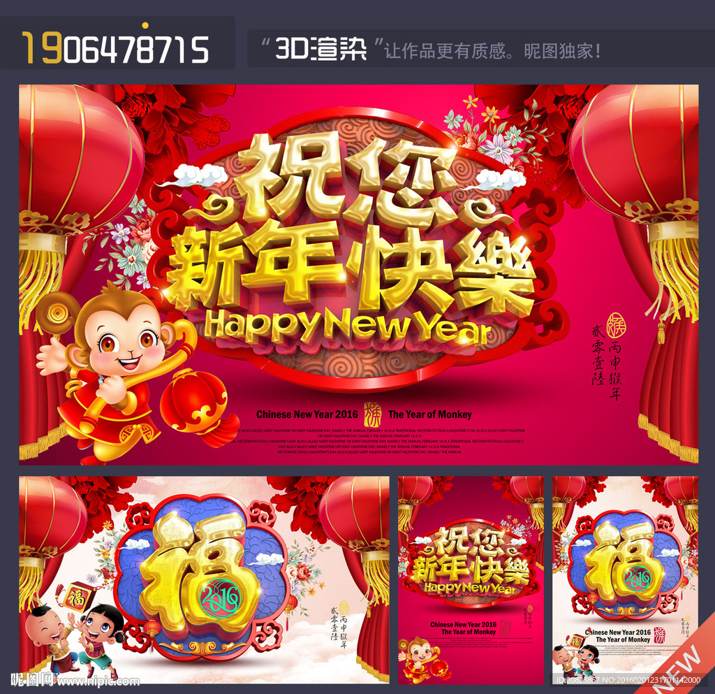 新年