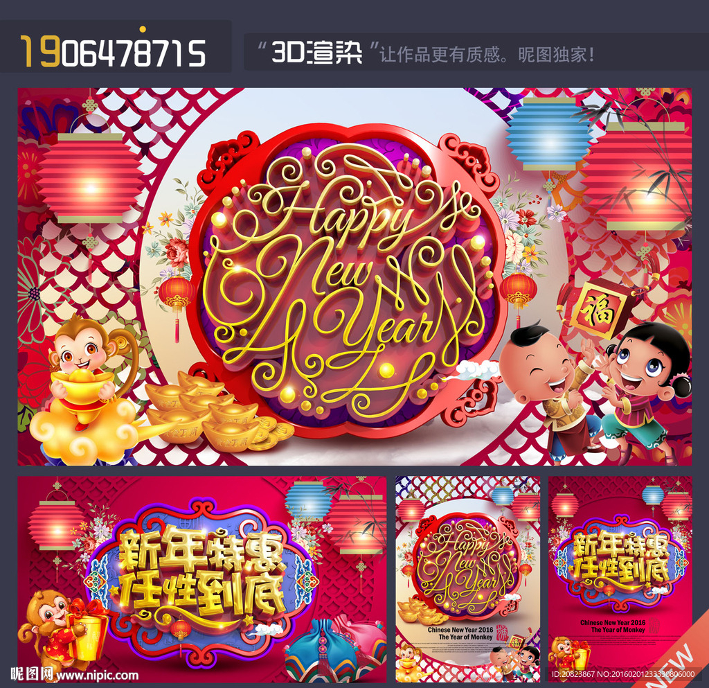 新年