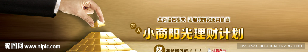 金融banner