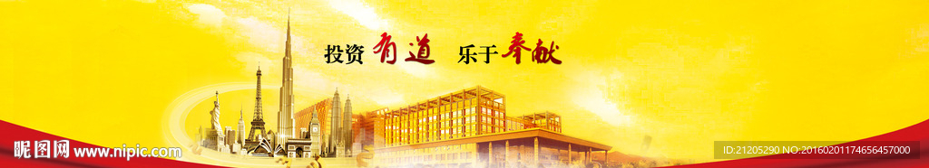 金融banner