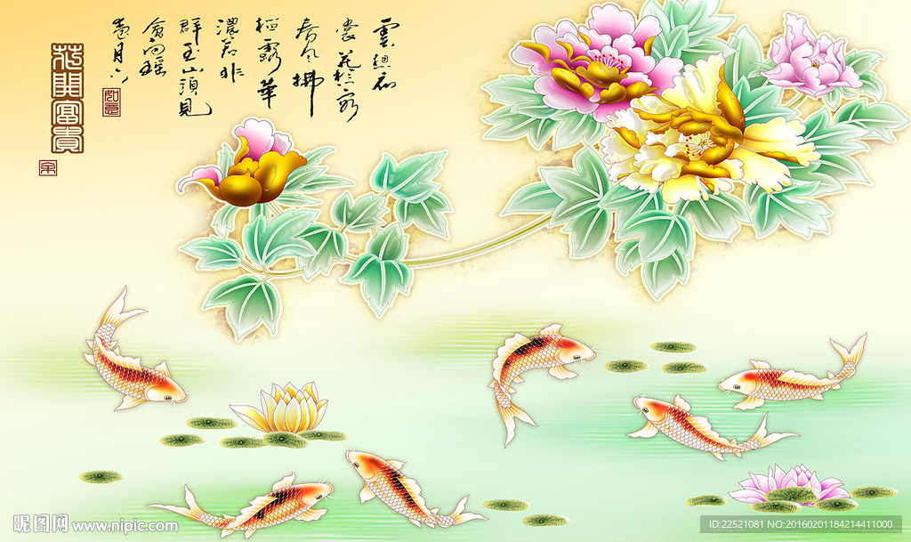 花开富贵