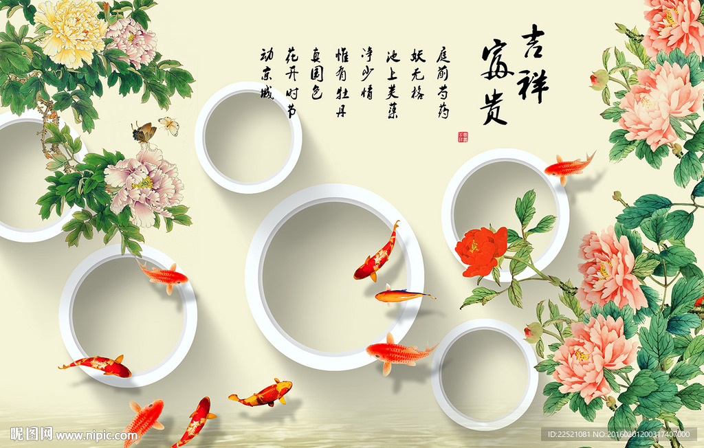 富贵吉祥