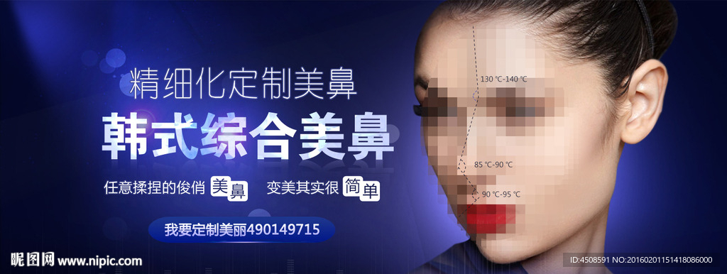 韩式生科假体隆鼻 硅胶隆鼻广告