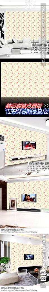 爱心花无缝背景墙