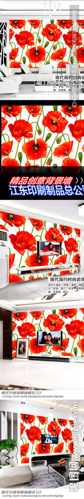 唯美红色花朵背景墙