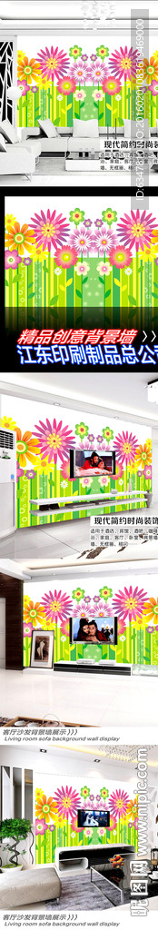 儿童卡通花卉背景墙