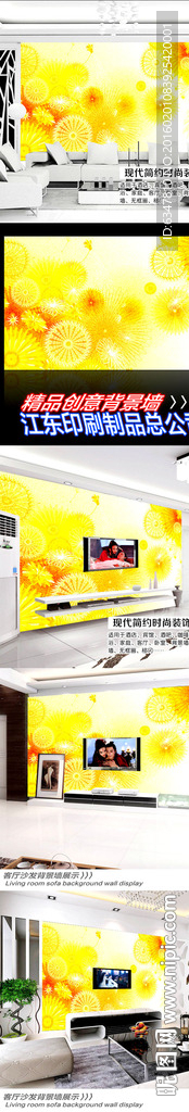 水墨橙色花纹背景墙