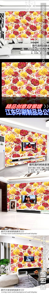 唯美红色小皱菊背景墙