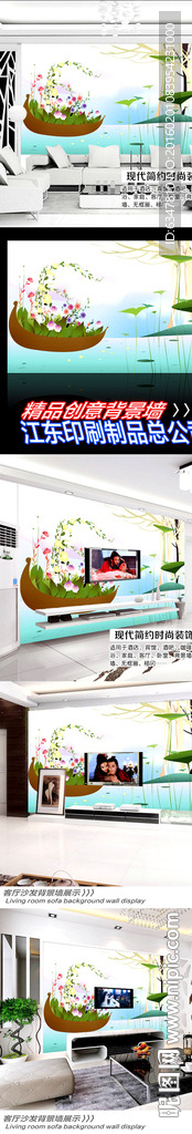 简约矢量花船背景墙