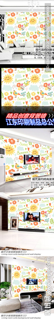 唯美卡通夏季元素无缝背景墙