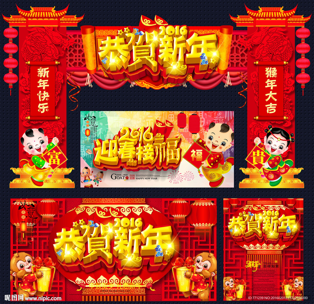 新年