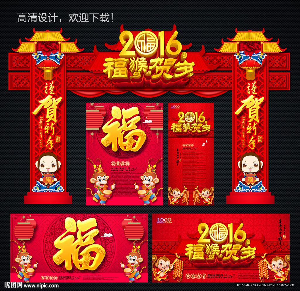 新年