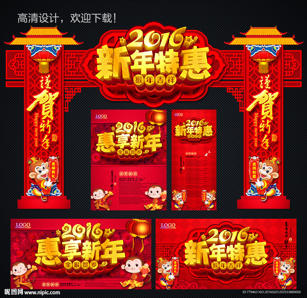 新年